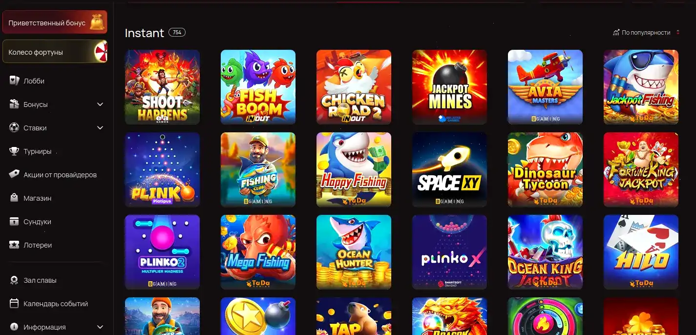 Интерфейс казино Вулкан Старс на компьютере