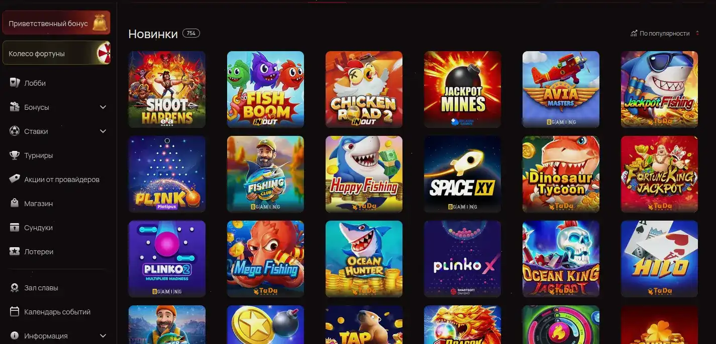 Джекпот и крупный выигрыш в казино